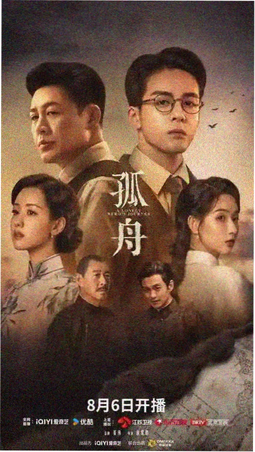 巡回检察组海报