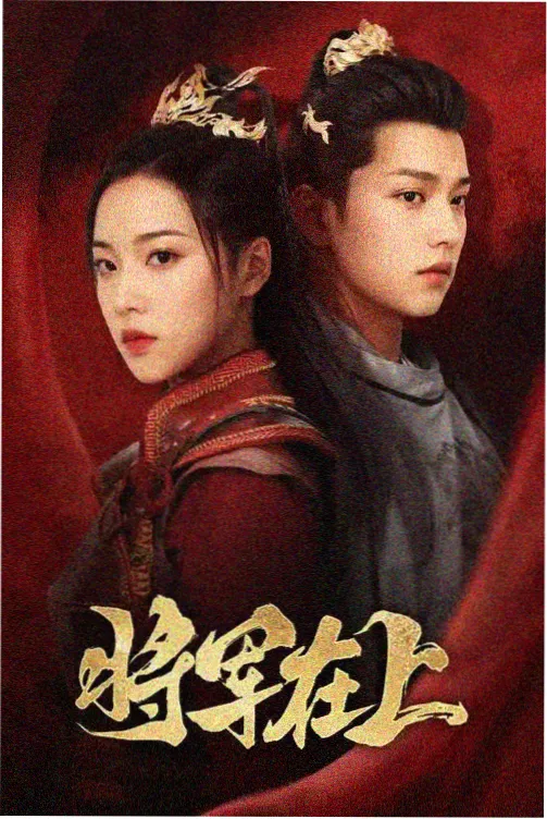 狂飙缩略图